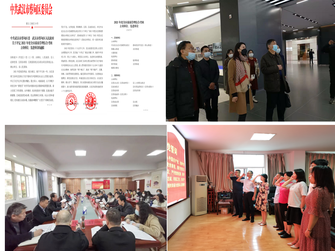 蔡甸区委统战部连续五年荣获全区绩效管理综合考核立功单位