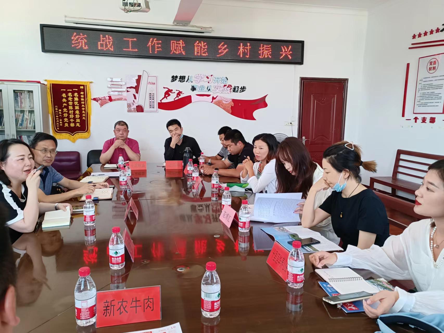 汇聚统战力量  助推乡村振兴