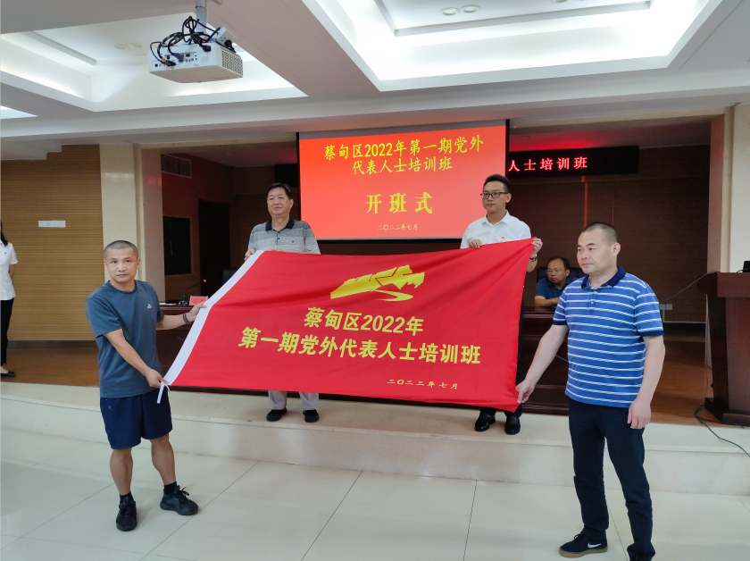 蔡甸区委统战部与湖北红安干部学院联合举办党外代表人士培训班 蔡甸区委统战部与湖北红安干部学院联合举办党外代表人士培训班