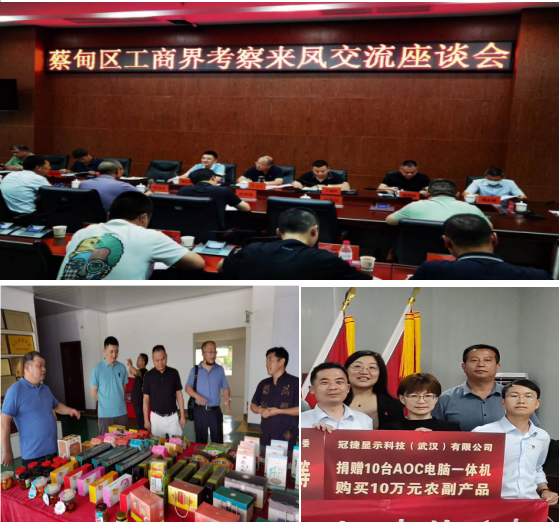 蔡甸区委统战部率民营企业赴来凤县开展区域协作衔接工作