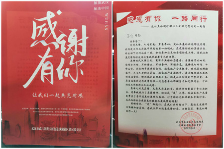 一封感谢信背后的故事